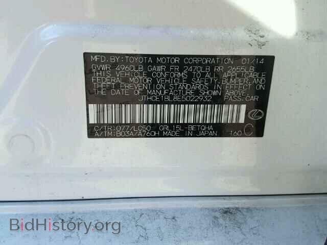 2014 LEXUS GS350 - VIN: JTHCE1BL8E5022932 - Фото 10