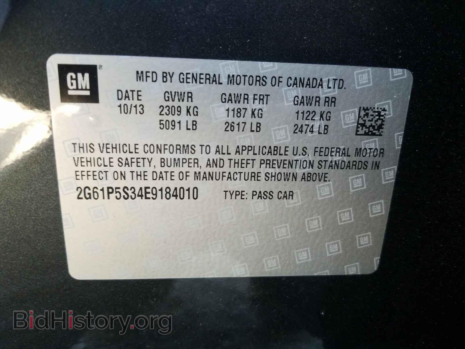2014 CADILLAC XTS - VIN: 2G61P5S34E9184010 - Фото 10