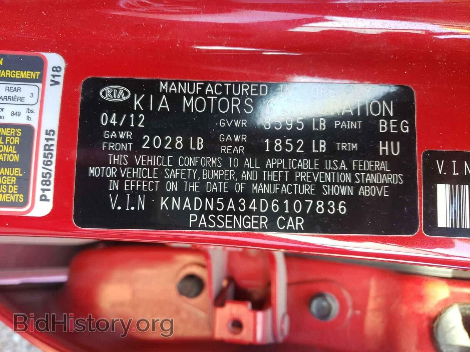 2013 KIA RIO - VIN: KNADN5A34D6107836 - Фото 10