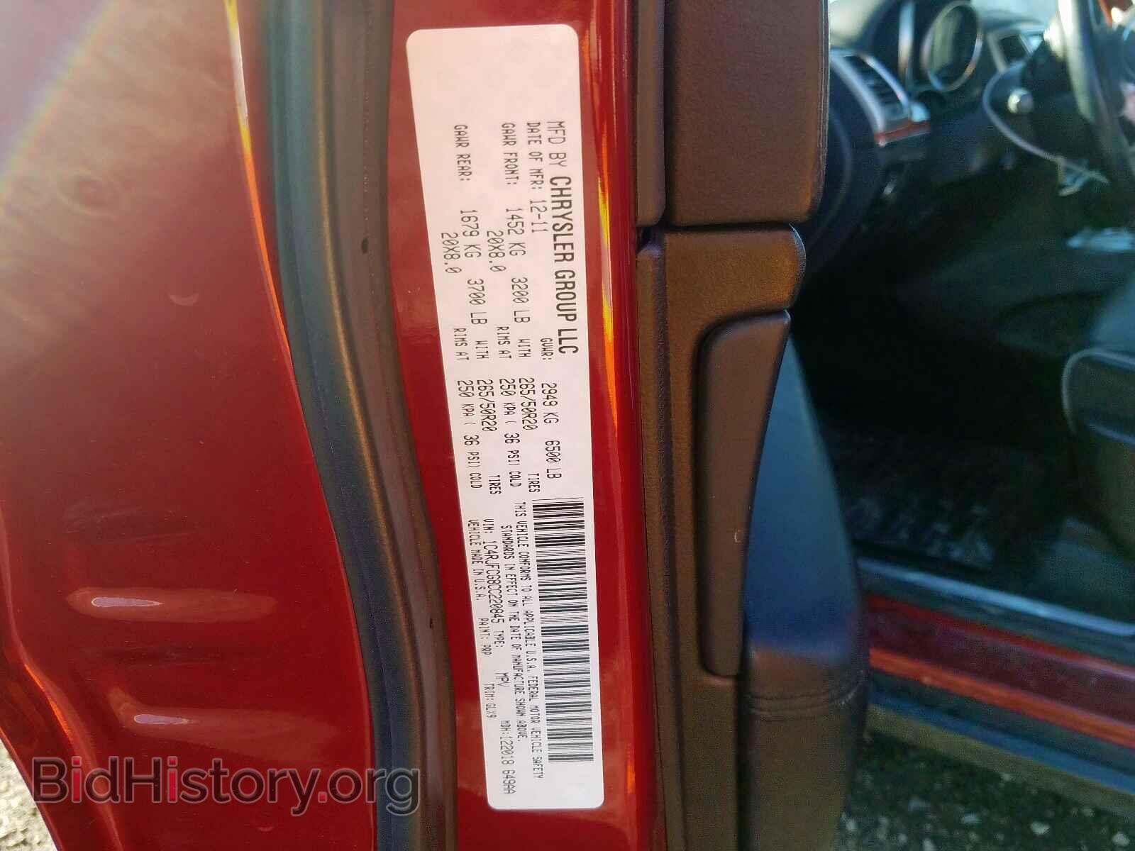 2012 JEEP CHEROKEE - VIN: 1C4RJFCG8CC220845 - Фото 10