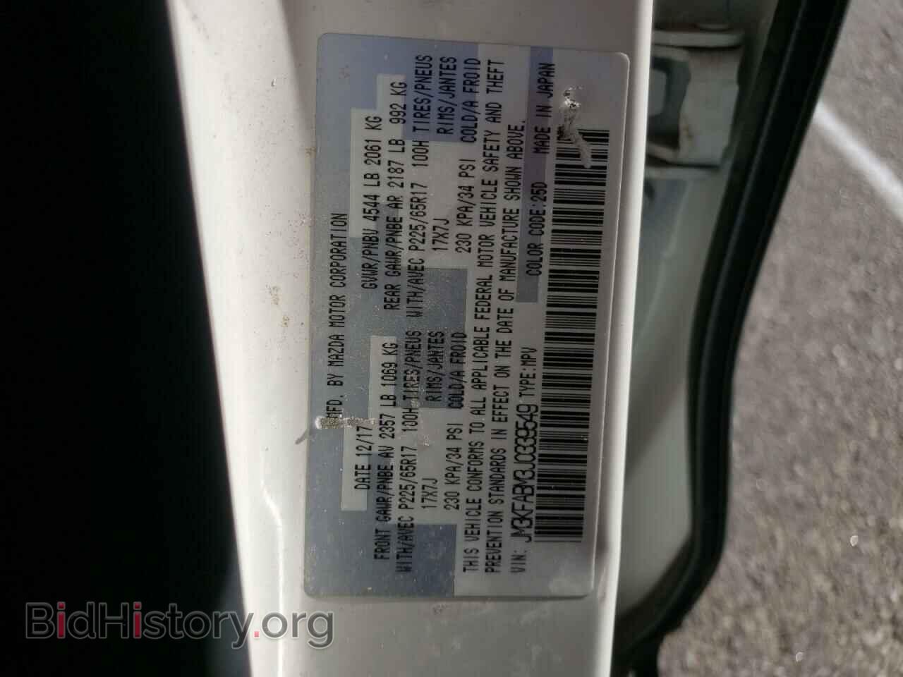 2018 MAZDA CX-5 - VIN: JM3KFABM3J0339549 - Фото 10