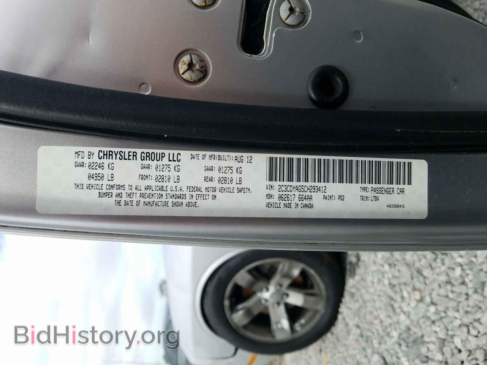 2012 DODGE CHALLENGER - VIN: 2C3CDYAG5CH293412 - Фото 10