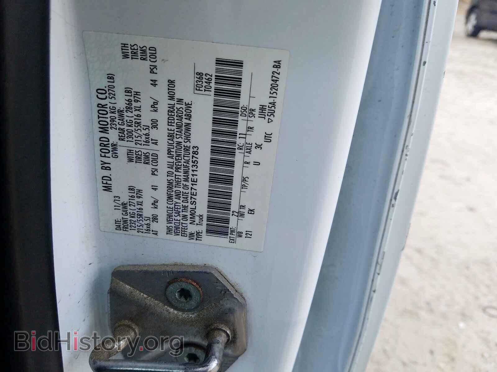 2014 FORD TRANSIT CO - VIN: NM0LS7E71E1135783 - Фото 10