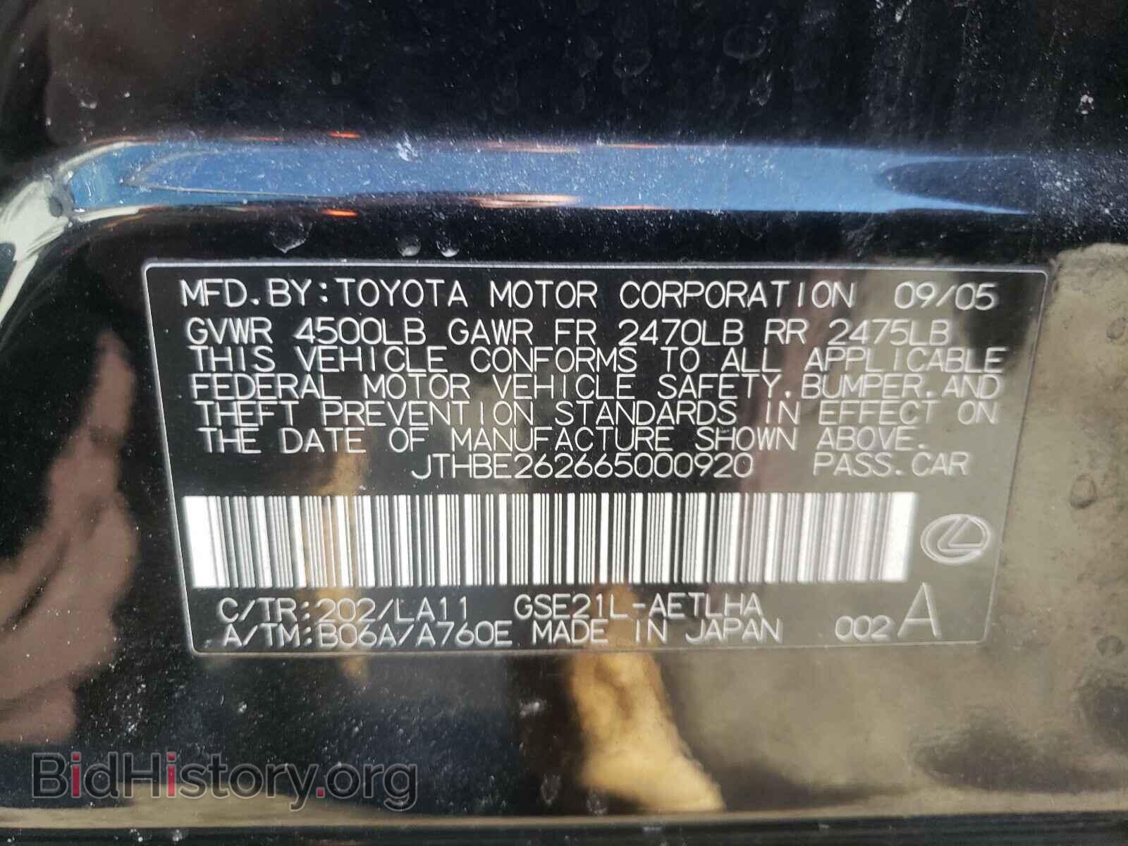 2006 LEXUS IS - VIN: JTHBE262665000920 - Фото 10