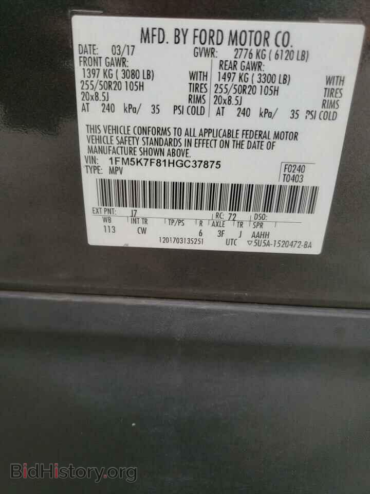 2017 FORD EXPLORER - VIN: 1FM5K7F81HGC37875 - Photo 13