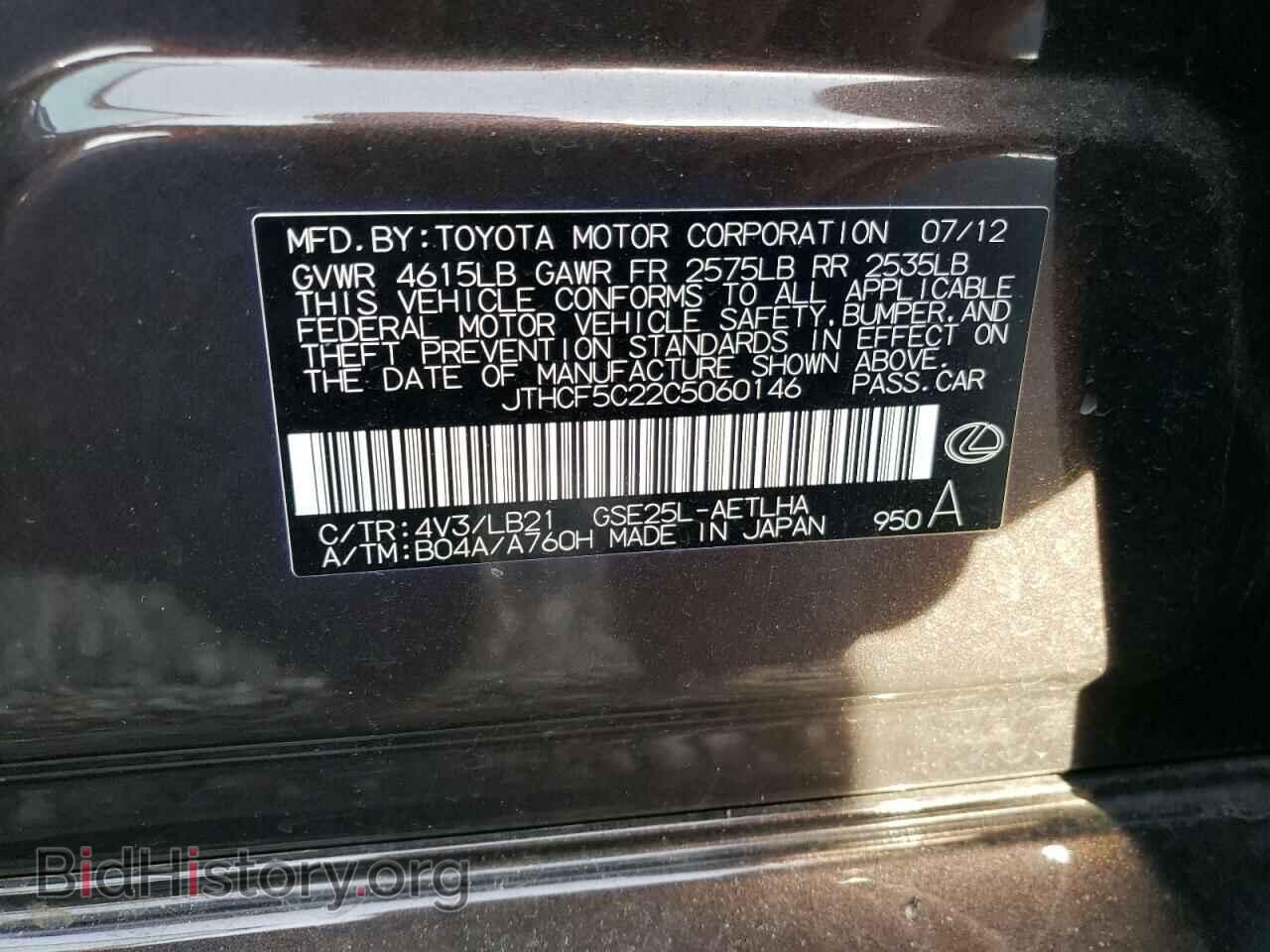 2012 LEXUS IS - VIN: JTHCF5C22C5060146 - Фото 12