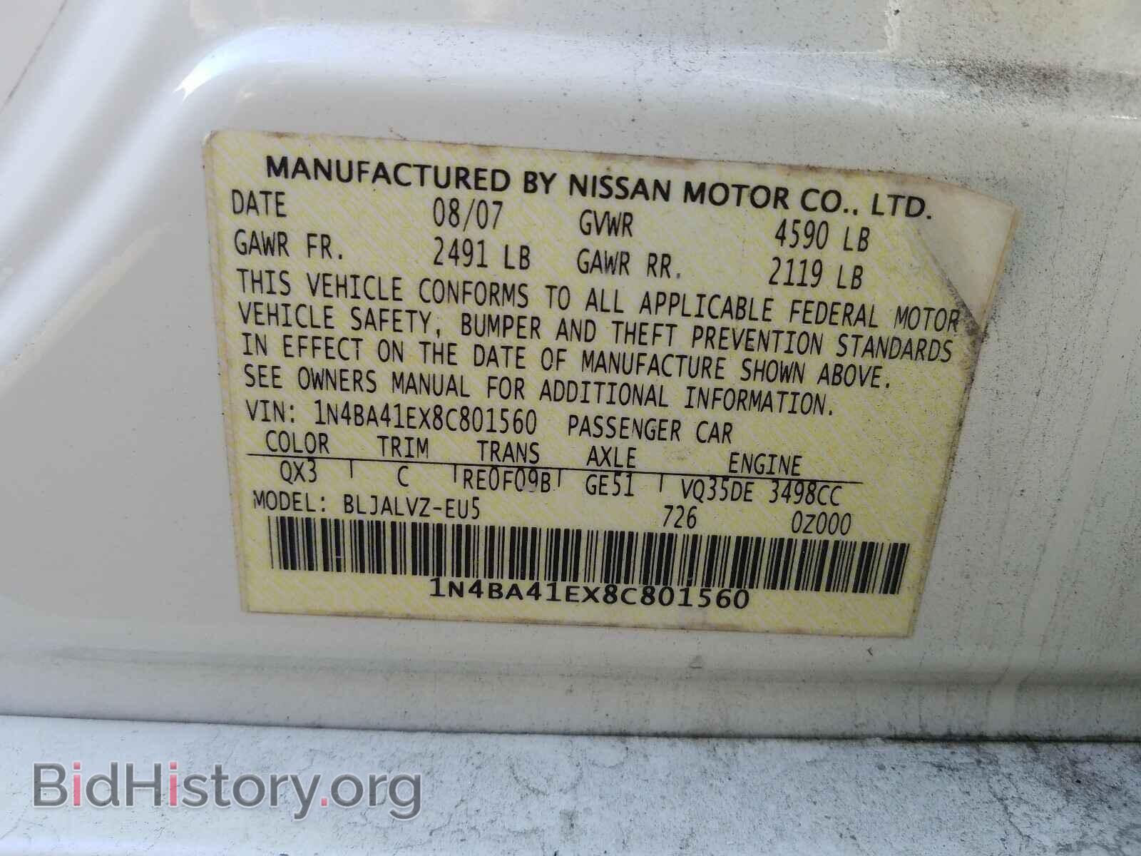 2008 NISSAN MAXIMA - VIN: 1N4BA41EX8C801560 - Фото 10