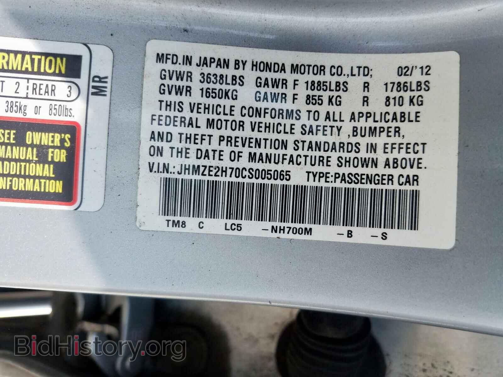 2012 HONDA INSIGHT - VIN: JHMZE2H70CS005065 - Фото 10