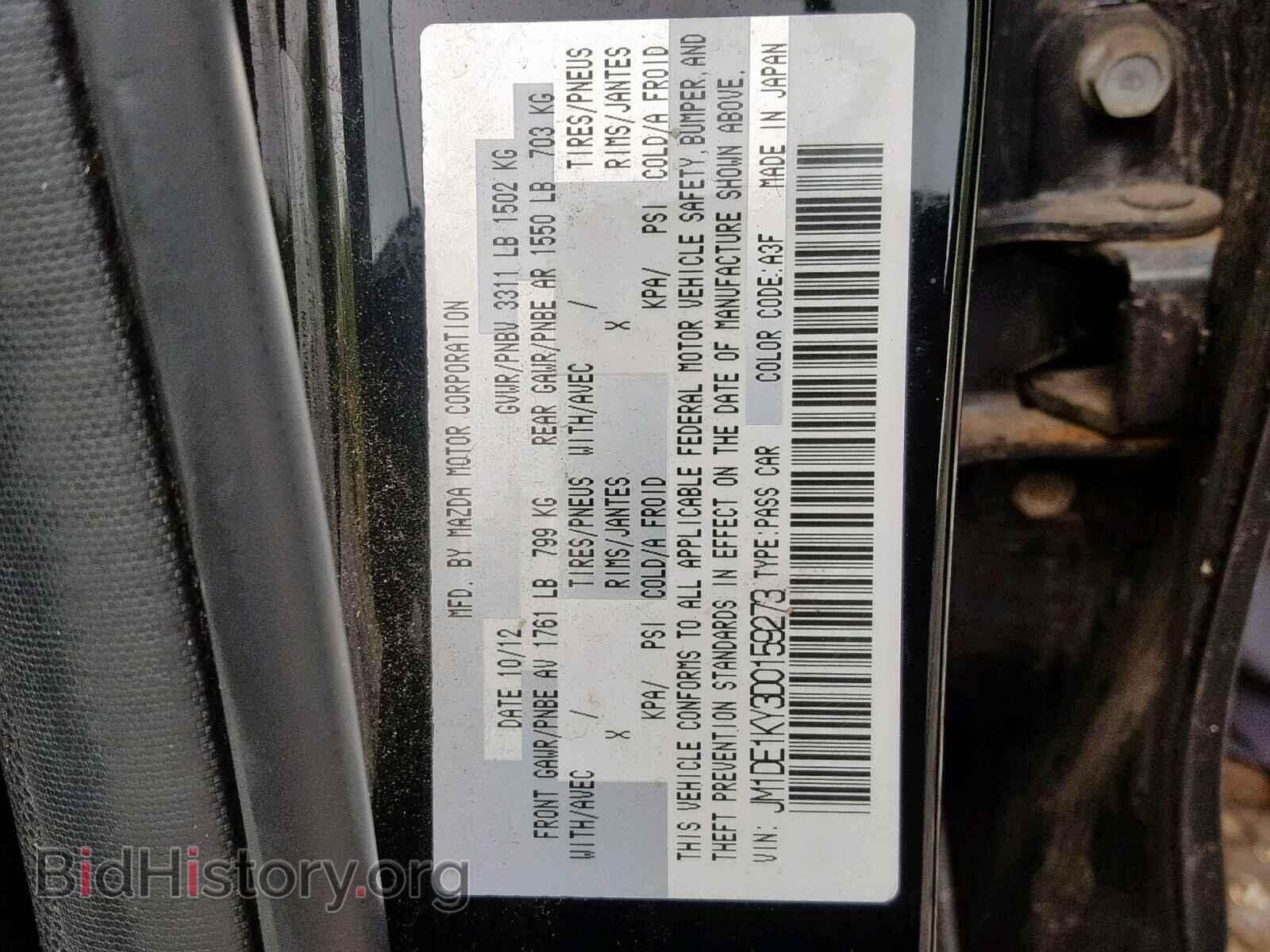 2013 MAZDA 2 - VIN: JM1DE1KY3D0159273 - Фото 10