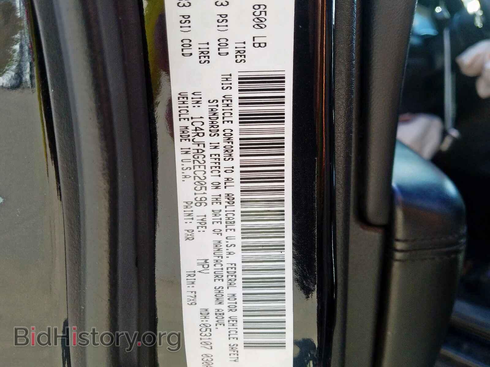 2014 JEEP CHEROKEE - VIN: 1C4RJFAG2EC205196 - Фото 10