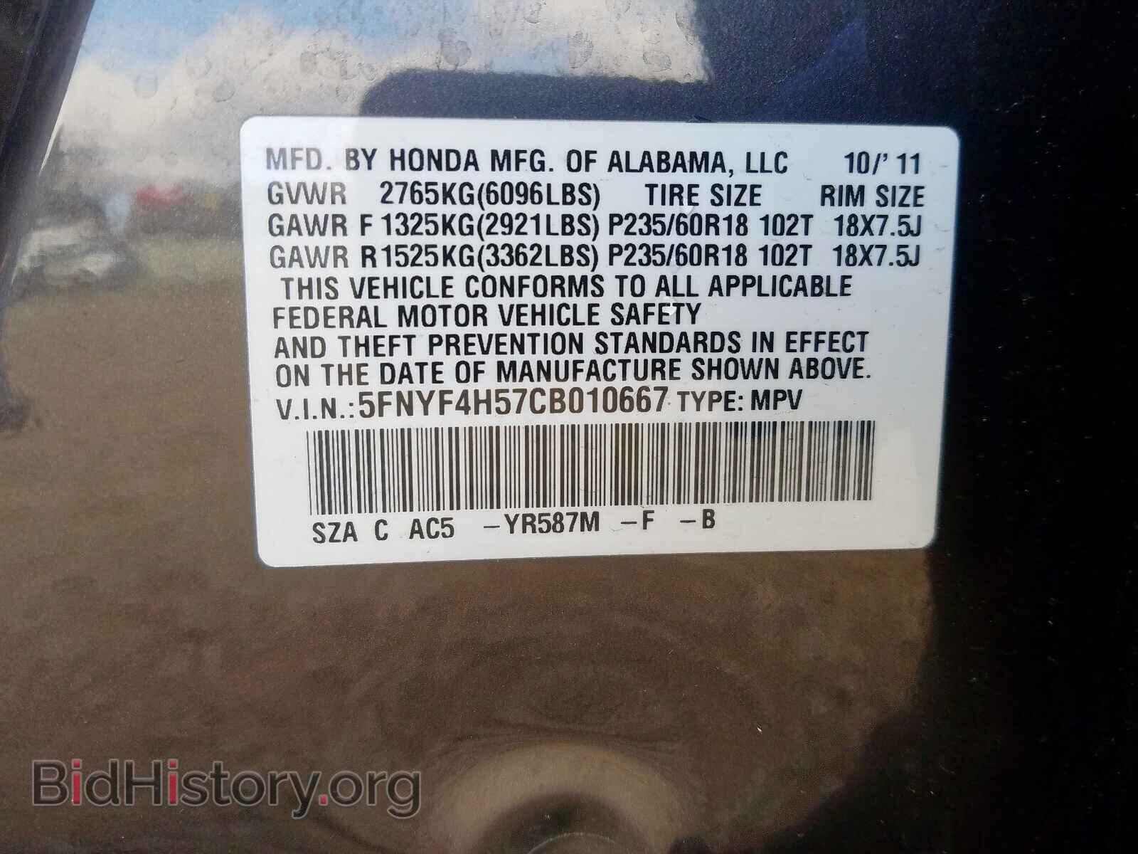 2012 HONDA PILOT - VIN: 5FNYF4H57CB010667 - Фото 10