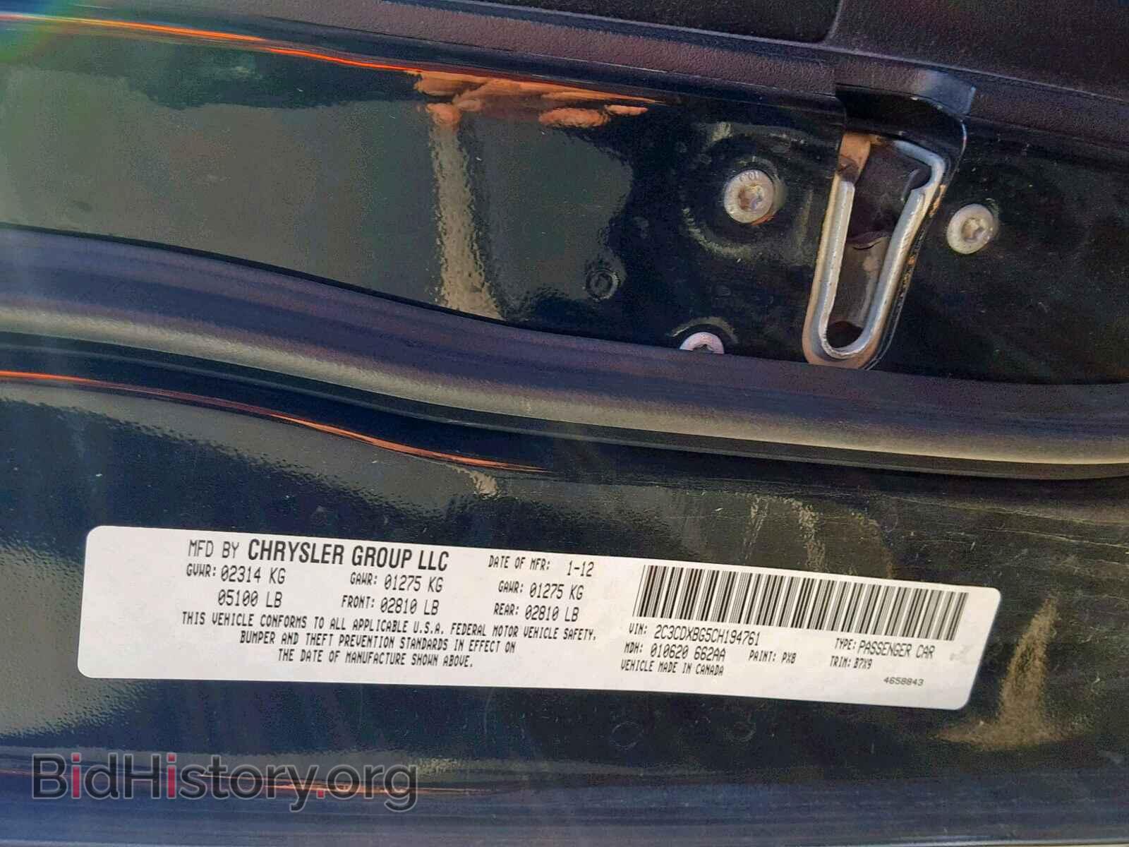 2012 DODGE CHARGER - VIN: 2C3CDXBG5CH194761 - Фото 10