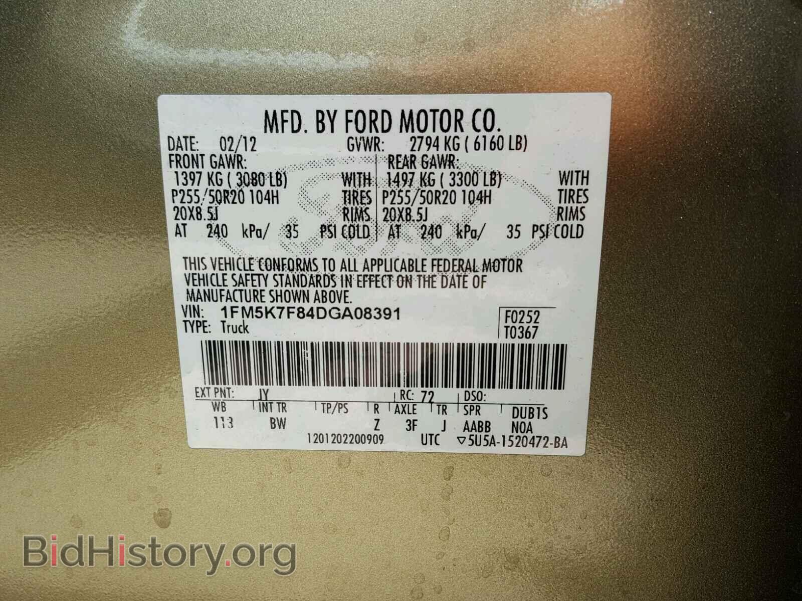 2013 FORD EXPLORER - VIN: 1FM5K7F84DGA08391 - Photo 10