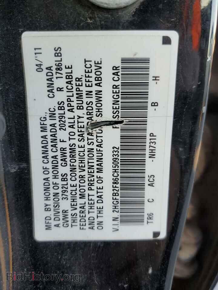 2012 HONDA CIVIC - VIN: 2HGFB2F86CH509332 - Фото 12