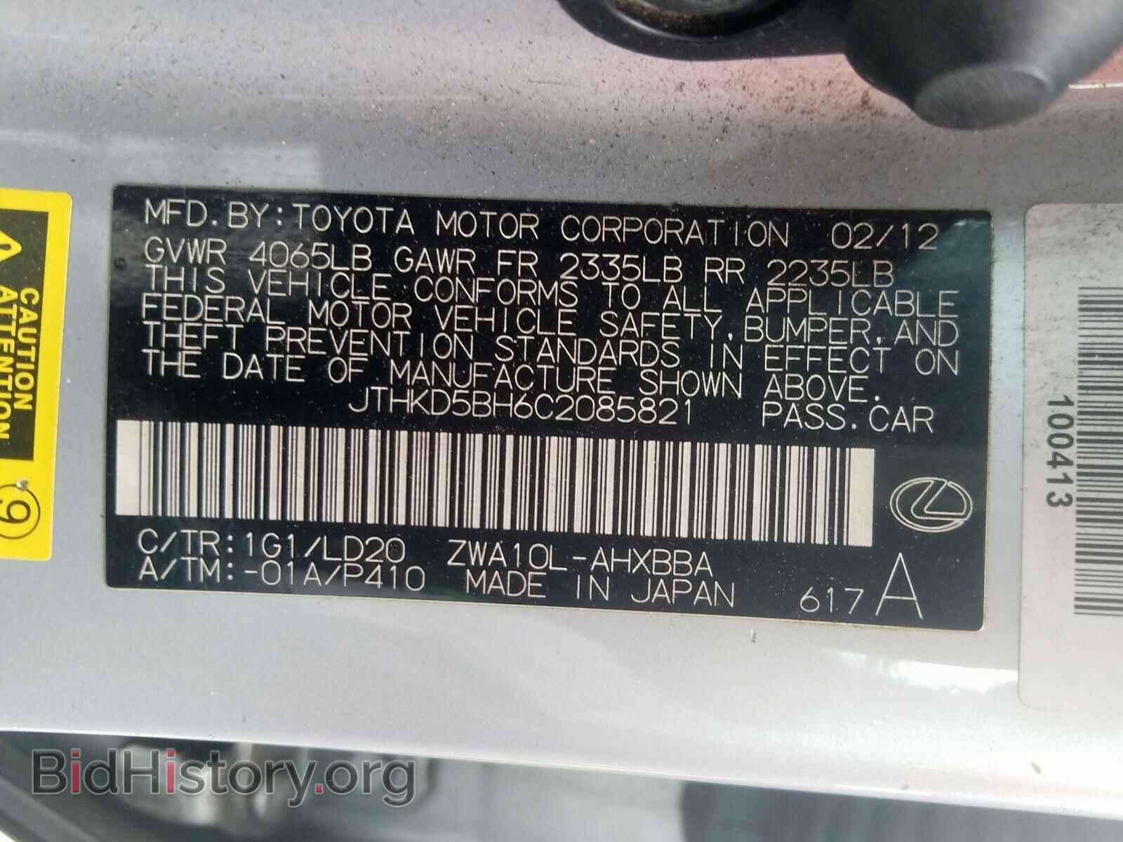 2012 LEXUS CT 200 - VIN: JTHKD5BH6C2085821 - Фото 10