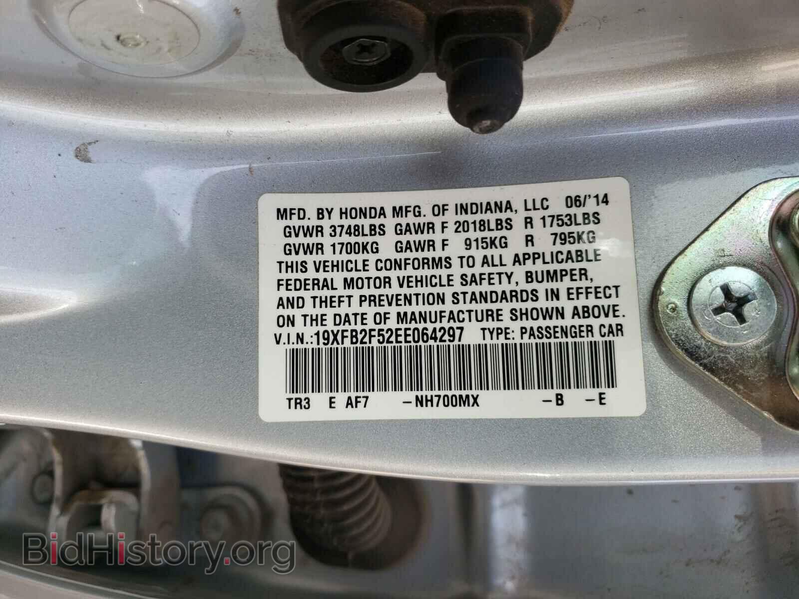 2014 HONDA CIVIC - VIN: 19XFB2F52EE064297 - Фото 10
