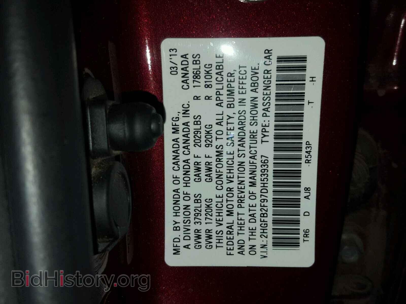 2013 HONDA CIVIC - VIN: 2HGFB2F97DH539367 - Фото 10