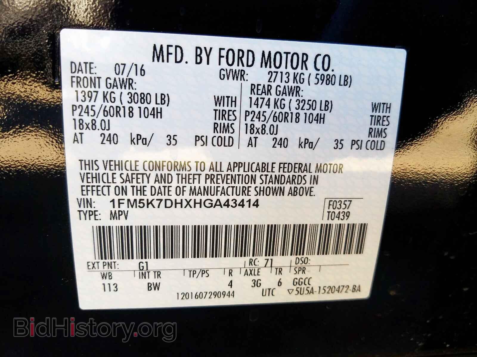 2017 FORD EXPLORER - VIN: 1FM5K7DHXHGA43414 - Фото 10