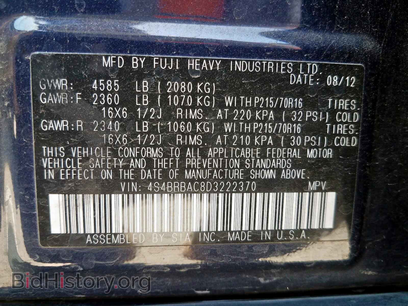 2013 SUBARU OUTBACK - VIN: 4S4BRBAC8D3222370 - Фото 10