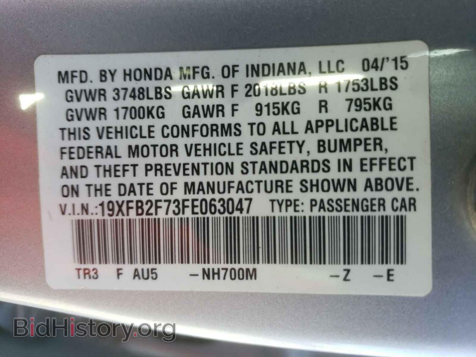 2015 HONDA CIVIC - VIN: 19XFB2F73FE063047 - Фото 10