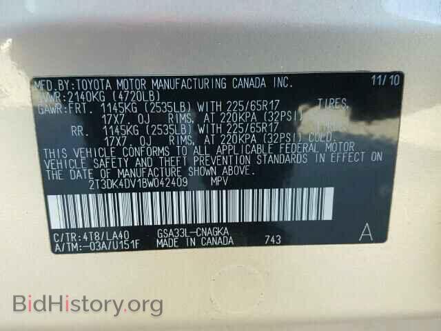 2011 TOYOTA RAV4 - VIN: 2T3DK4DV1BW042409 - Фото 10