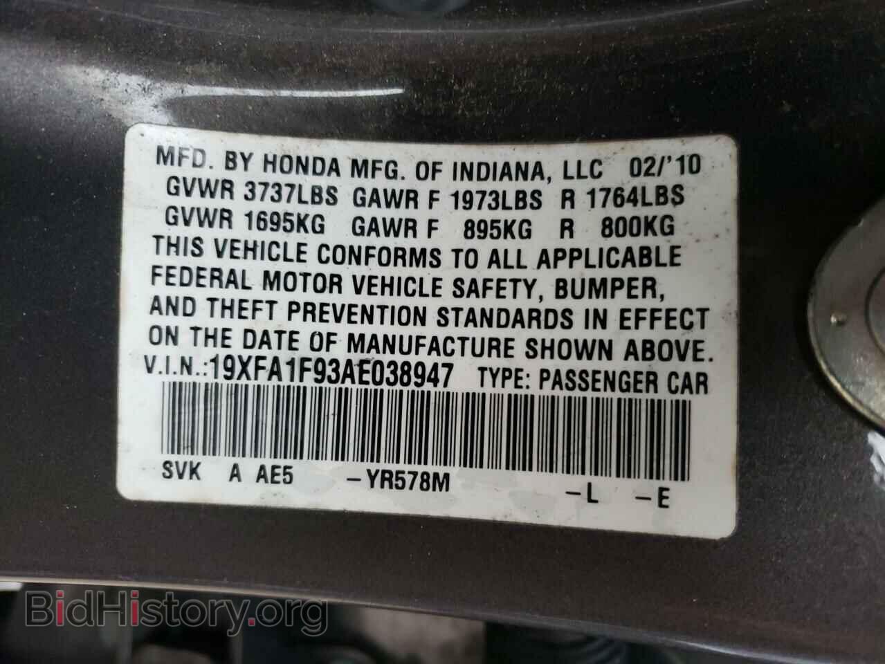 2010 HONDA CIVIC - VIN: 19XFA1F93AE038947 - Фото 10