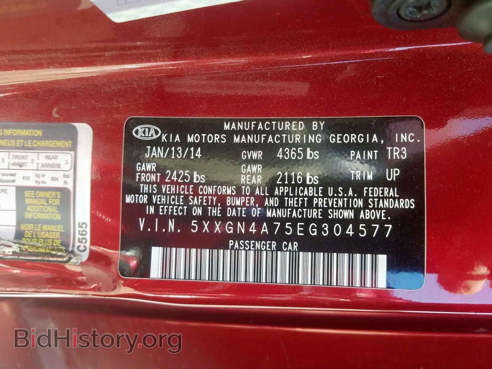 2014 KIA OPTIMA - VIN: 5XXGN4A75EG304577 - Фото 10