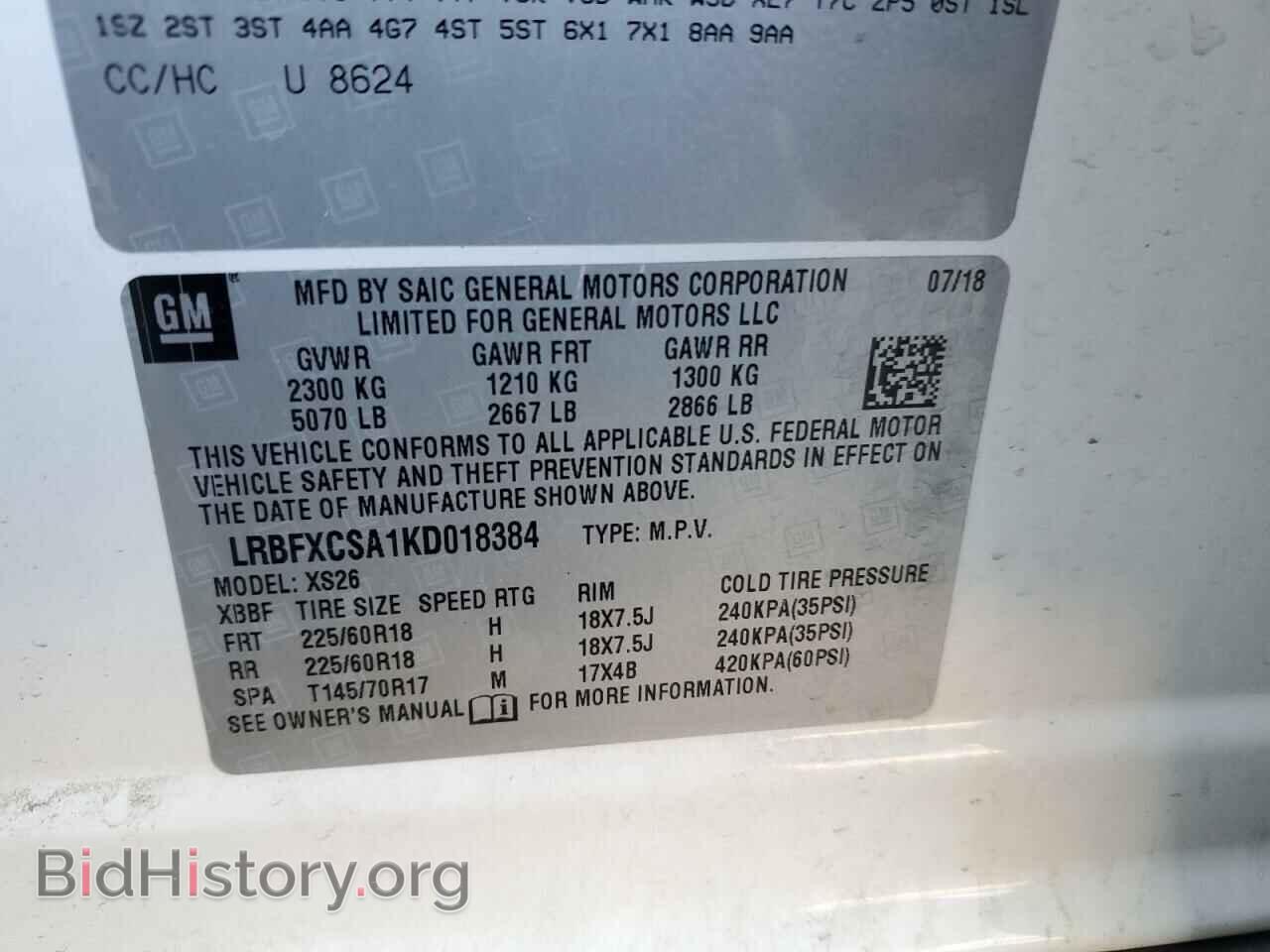 2019 BUICK ENVISION - VIN: LRBFXCSA1KD018384 - Photo 12