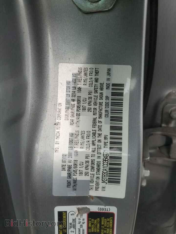 2012 MAZDA CX-9 - VIN: JM3TB3CA1C0364971 - Фото 13