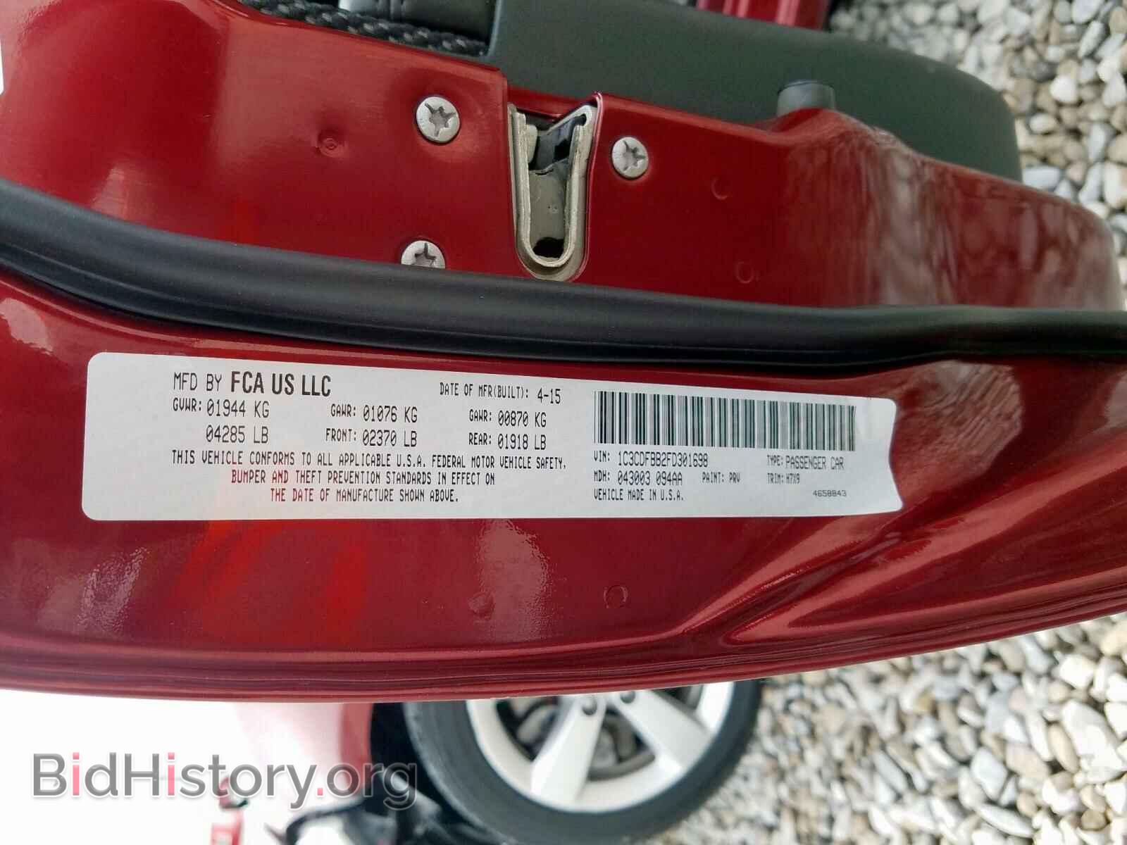 2015 DODGE DART - VIN: 1C3CDFBB2FD301698 - Фото 10