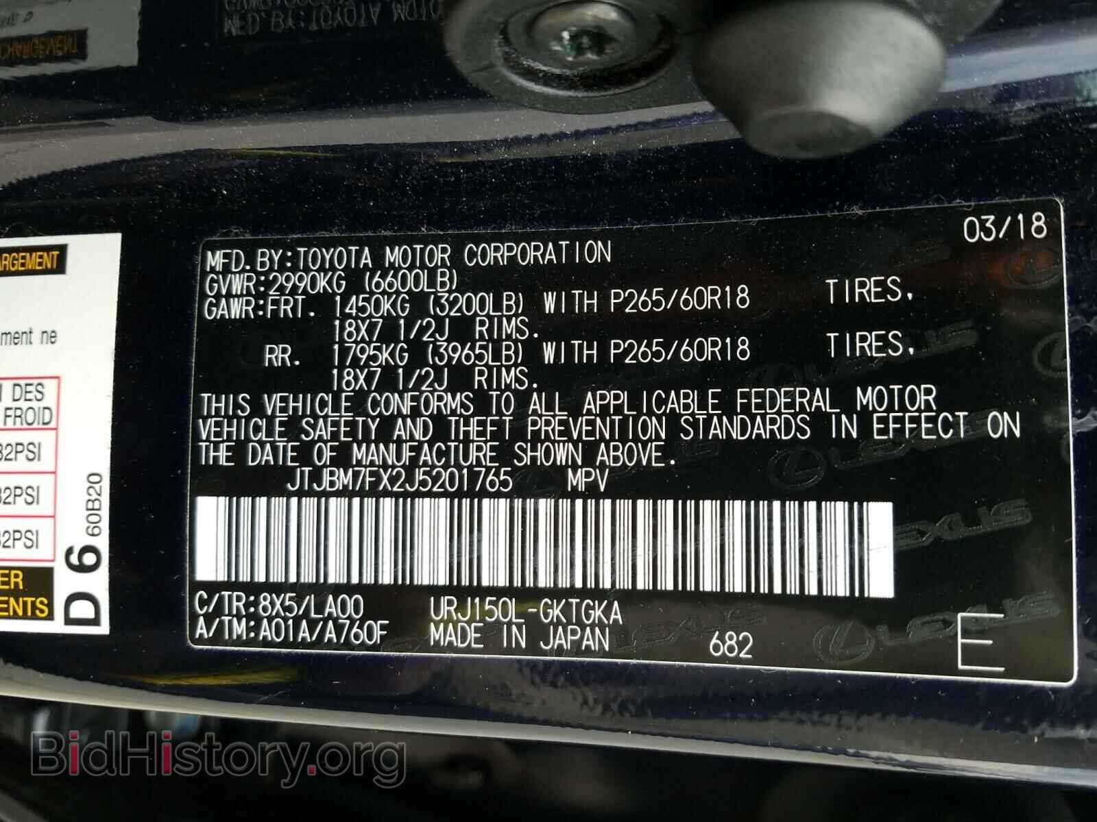 2018 LEXUS GX - VIN: JTJBM7FX2J5201765 - Фото 10