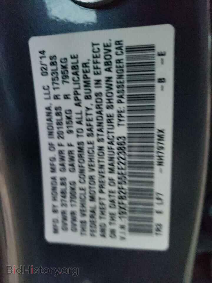 2014 HONDA CIVIC - VIN: 19XFB2F55EE223863 - Фото 12