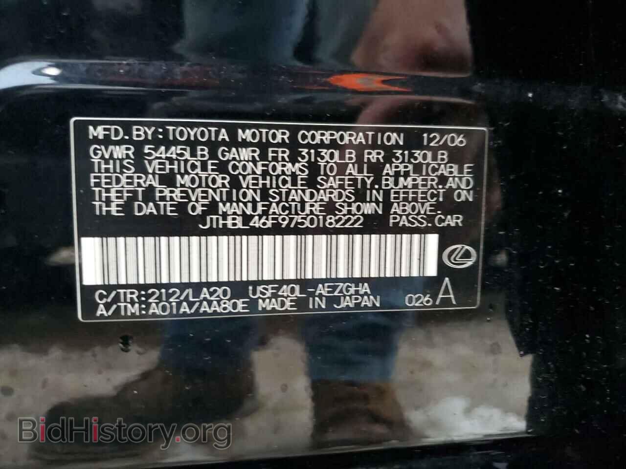 2007 LEXUS LS460 - VIN: JTHBL46F975018222 - Фото 12