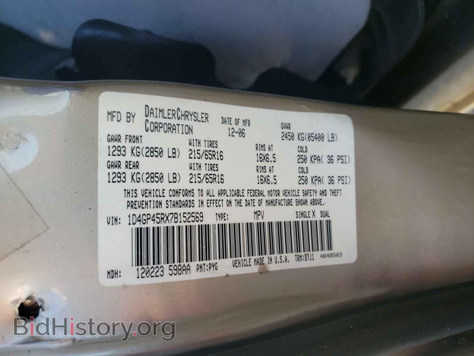 2007 DODGE CARAVAN - VIN: 1D4GP45RX7B152569 - Фото 10