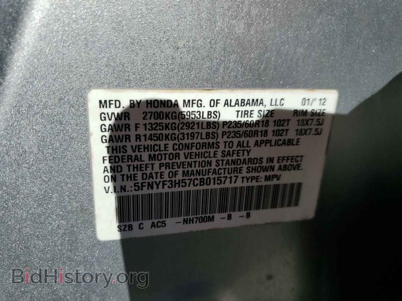 2012 HONDA PILOT - VIN: 5FNYF3H57CB015717 - Фото 13