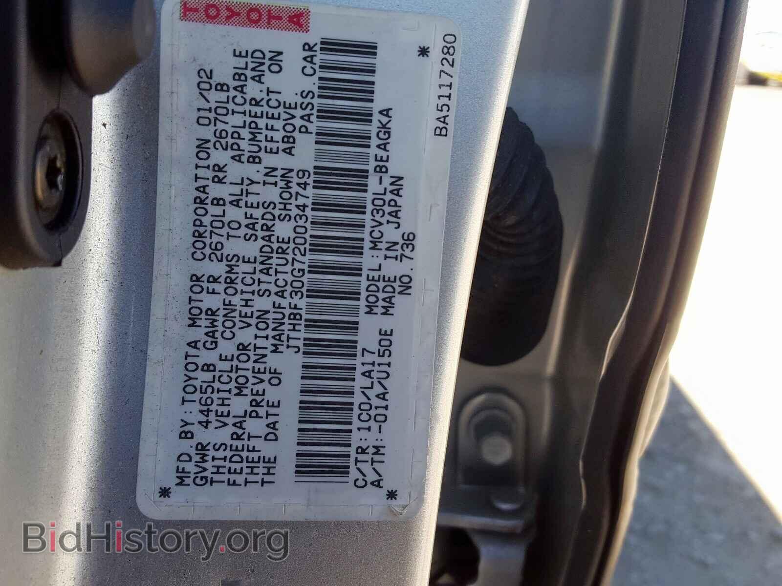 2002 LEXUS ES300 - VIN: JTHBF30G720034749 - Фото 10