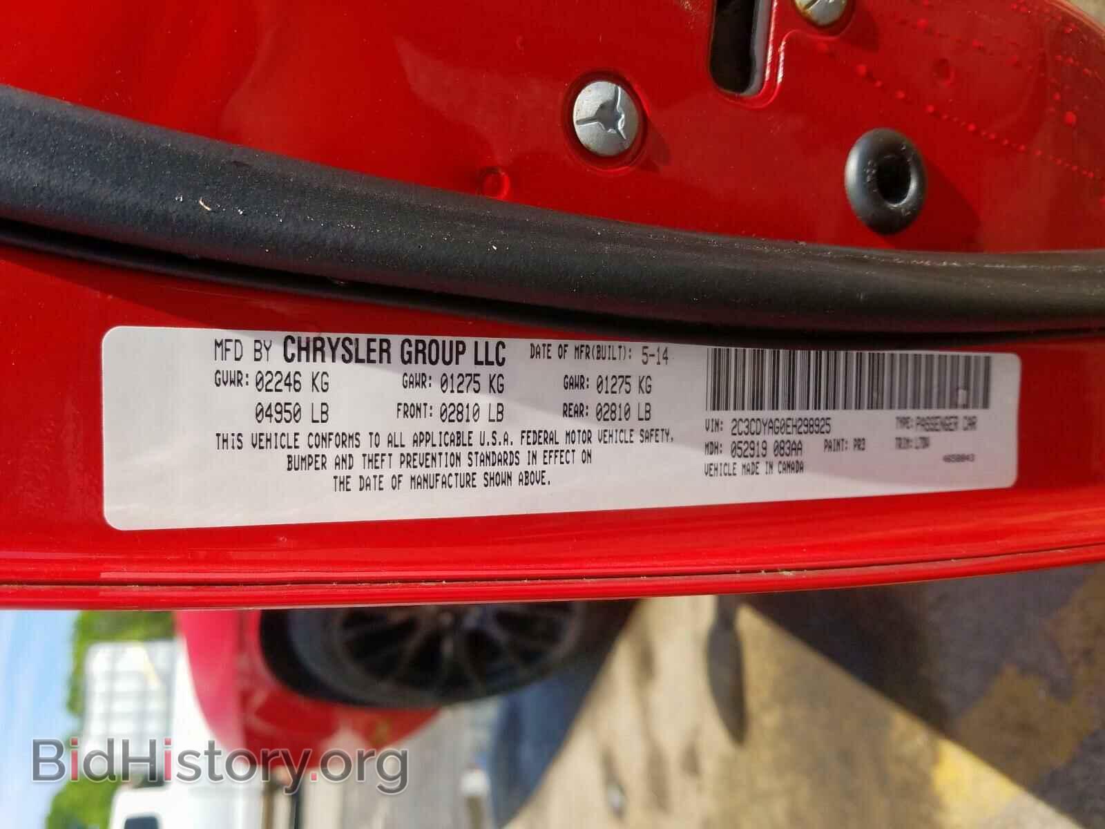 2014 DODGE CHALLENGER - VIN: 2C3CDYAG0EH298925 - Фото 10