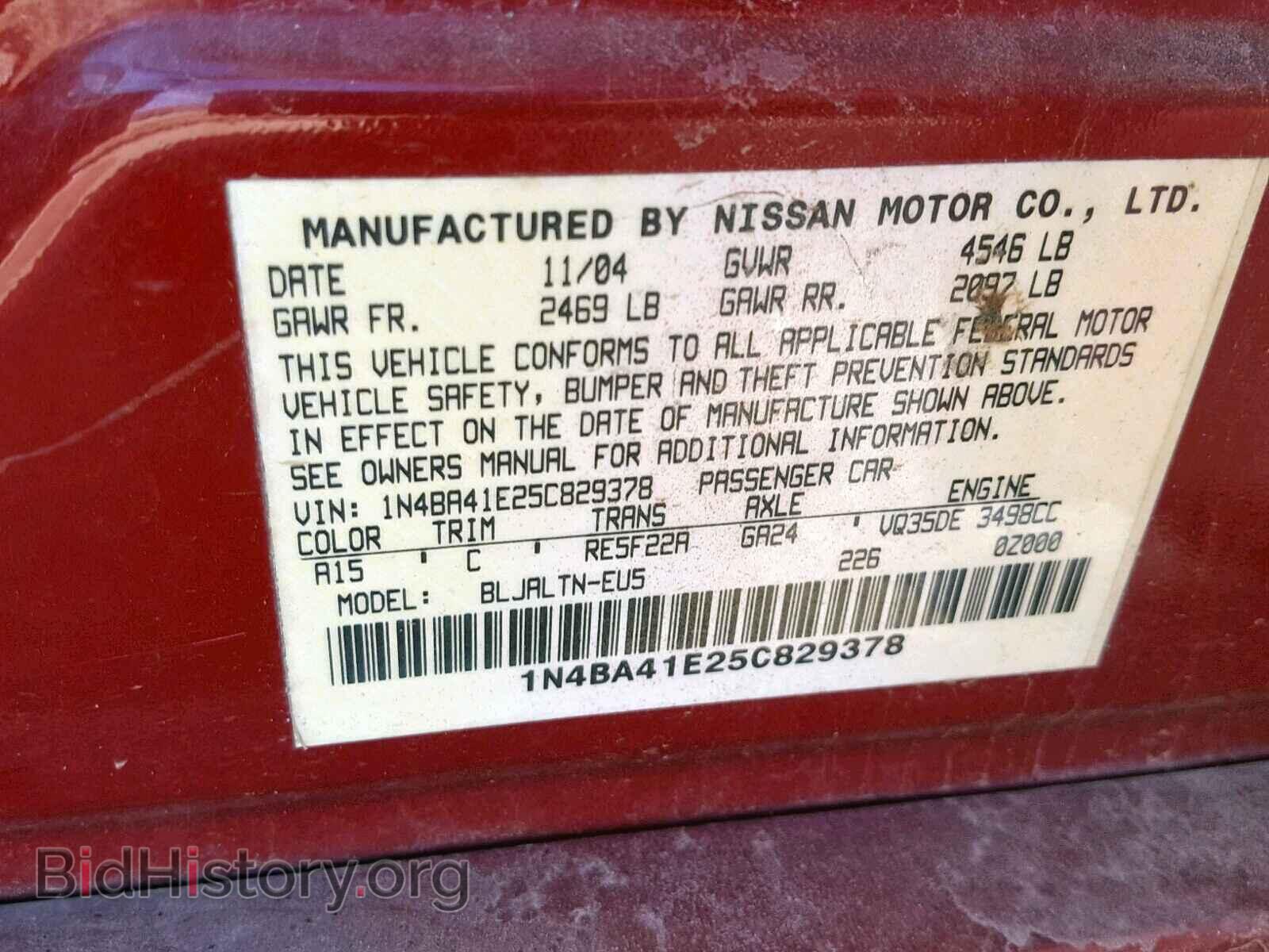 2005 NISSAN MAXIMA - VIN: 1N4BA41E25C829378 - Фото 10