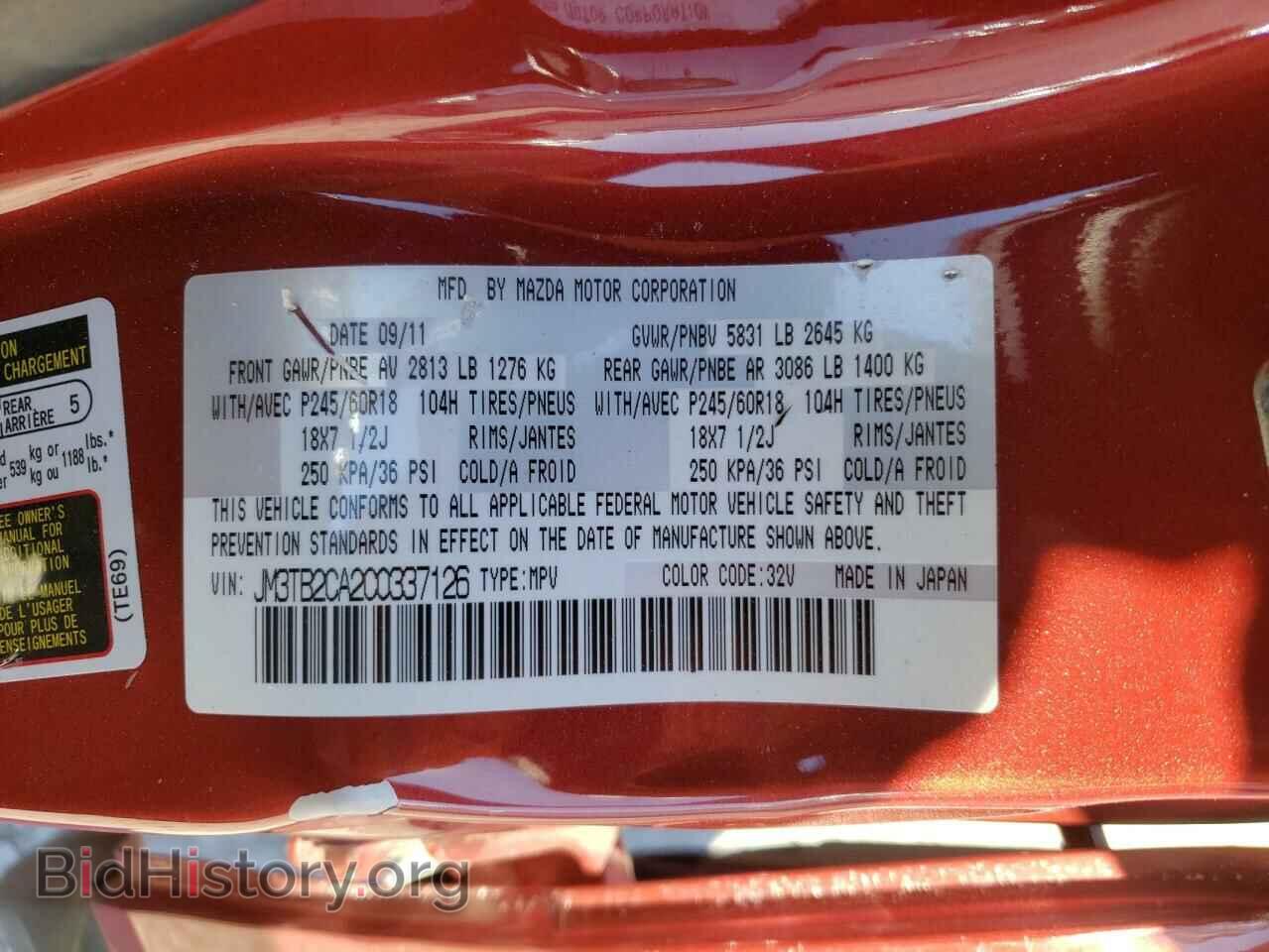 2012 MAZDA CX-9 - VIN: JM3TB2CA2C0337126 - Фото 10
