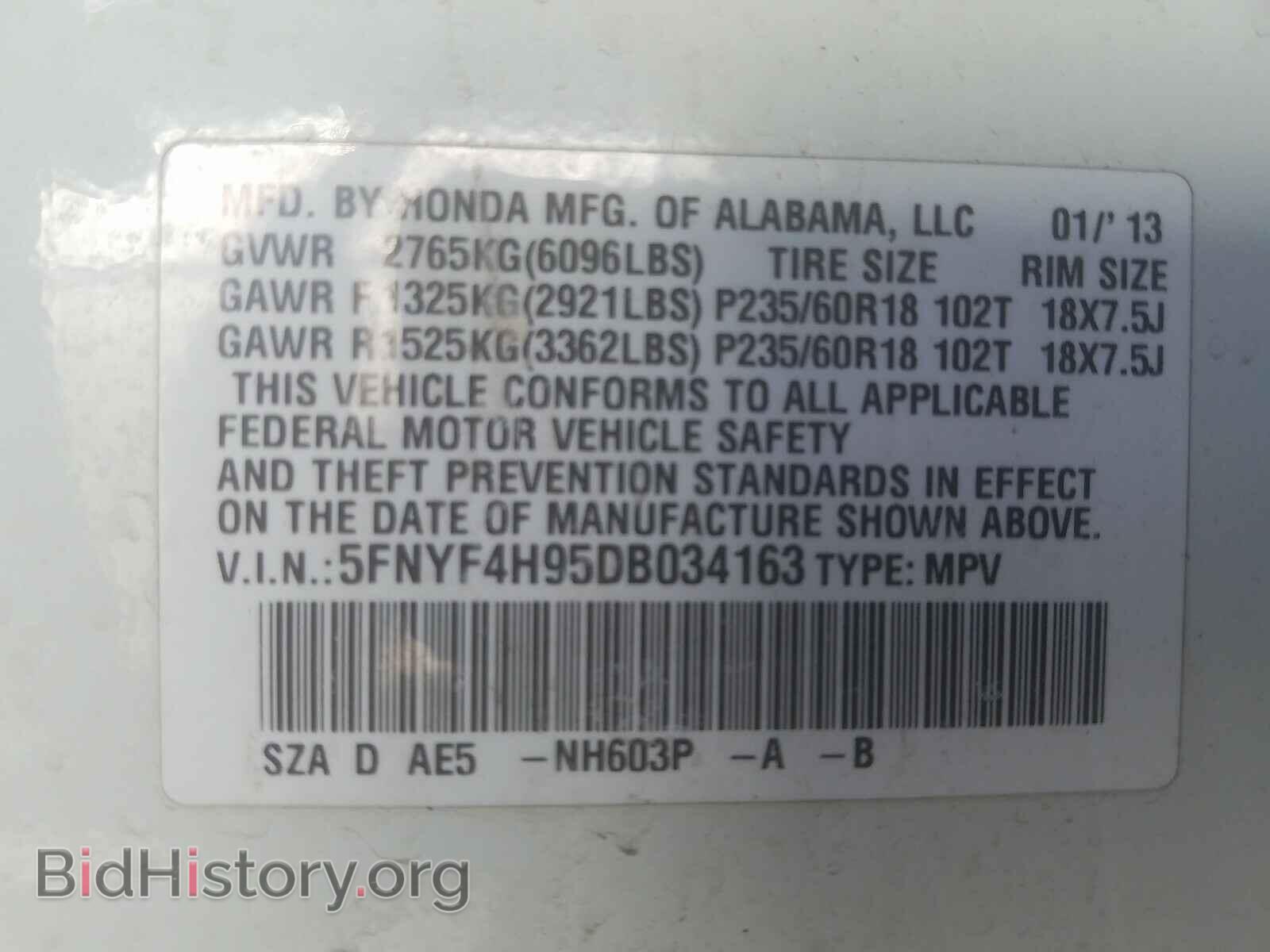 2013 HONDA PILOT - VIN: 5FNYF4H95DB034163 - Фото 10