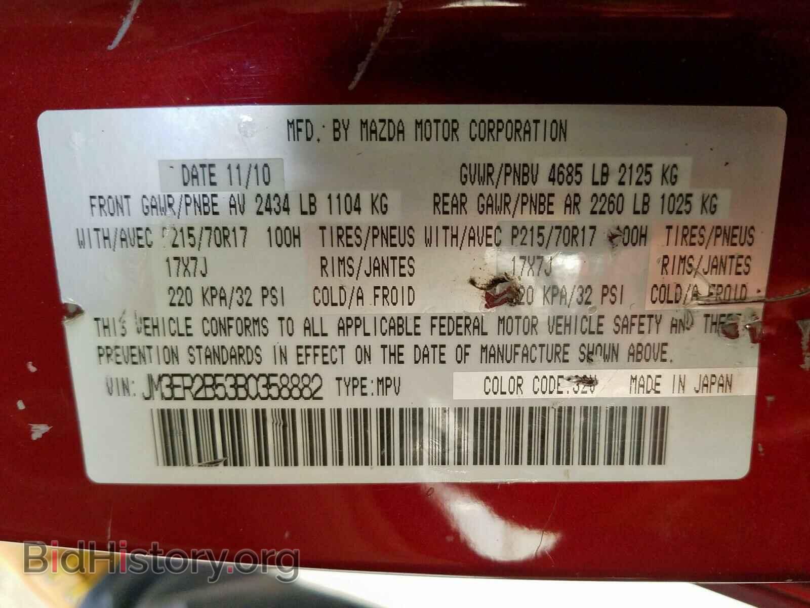 2011 MAZDA CX-7 - VIN: JM3ER2B53B0358882 - Фото 10