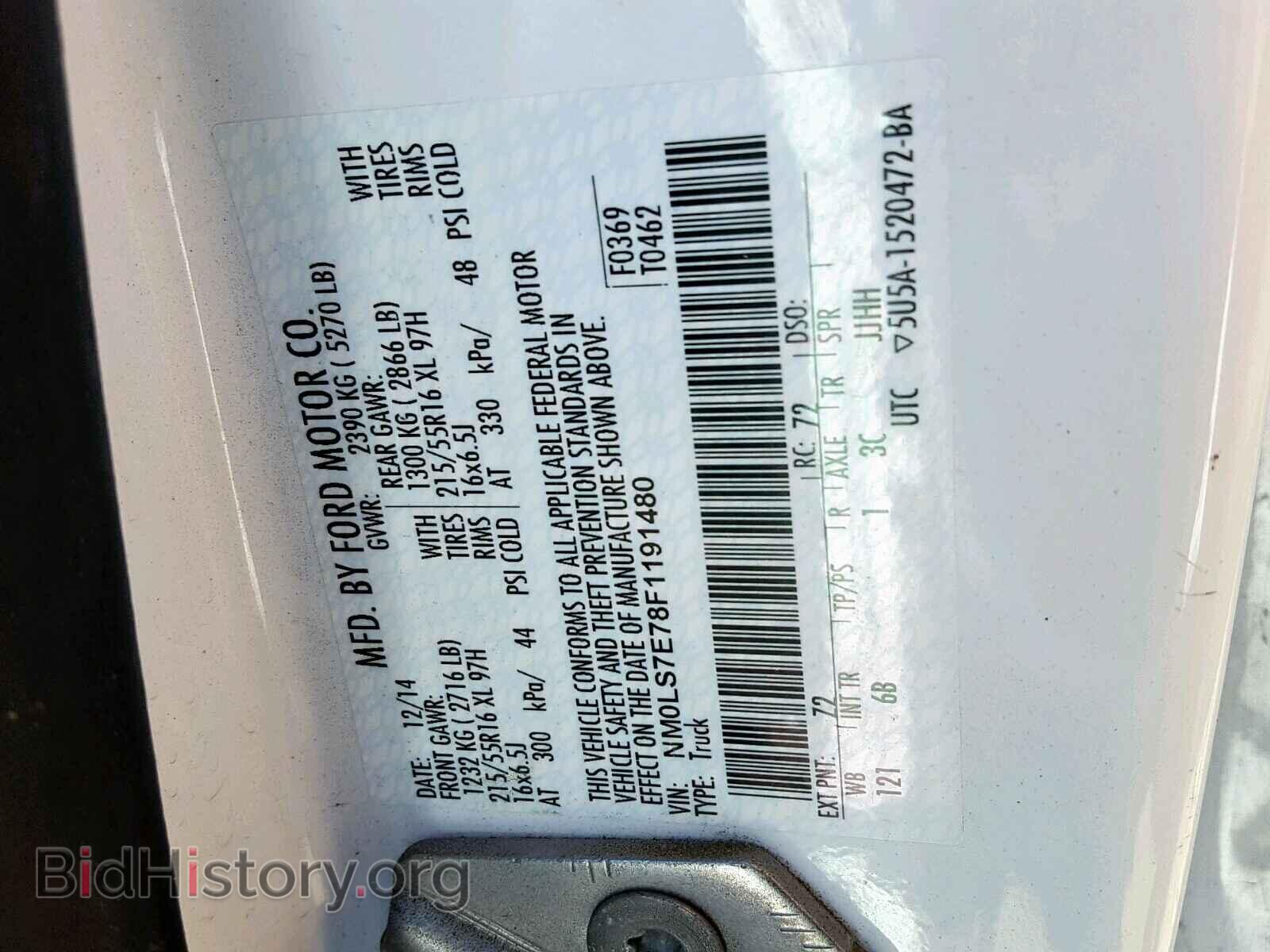 2015 FORD TRANSIT CO - VIN: NM0LS7E78F1191480 - Фото 10