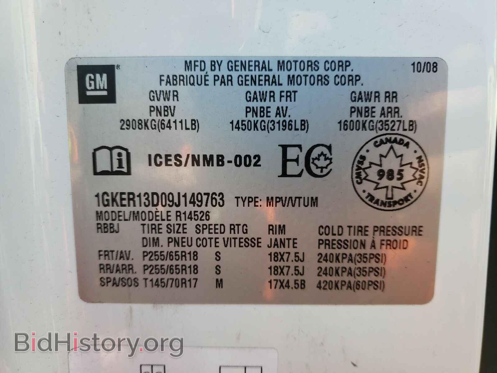 2009 GMC ACADIA - VIN: 1GKER13D09J149763 - Фото 10