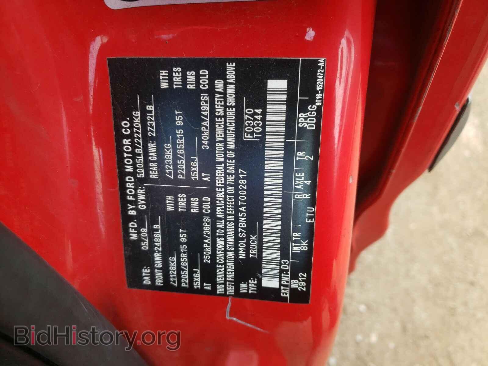 2007 FORD TRANSIT CO - VIN: NM0LS7BN5AT002817 - Фото 10