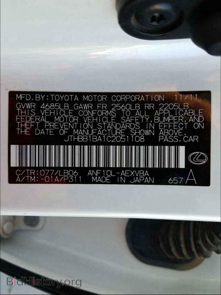 2012 LEXUS HS - VIN: JTHBB1BA1C2051108 - Photo 10