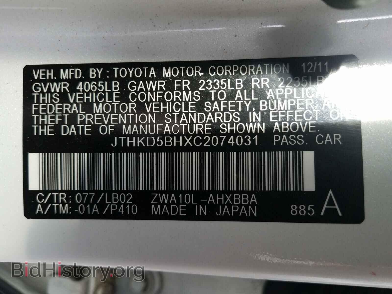2012 LEXUS CT 200 - VIN: JTHKD5BHXC2074031 - Фото 10