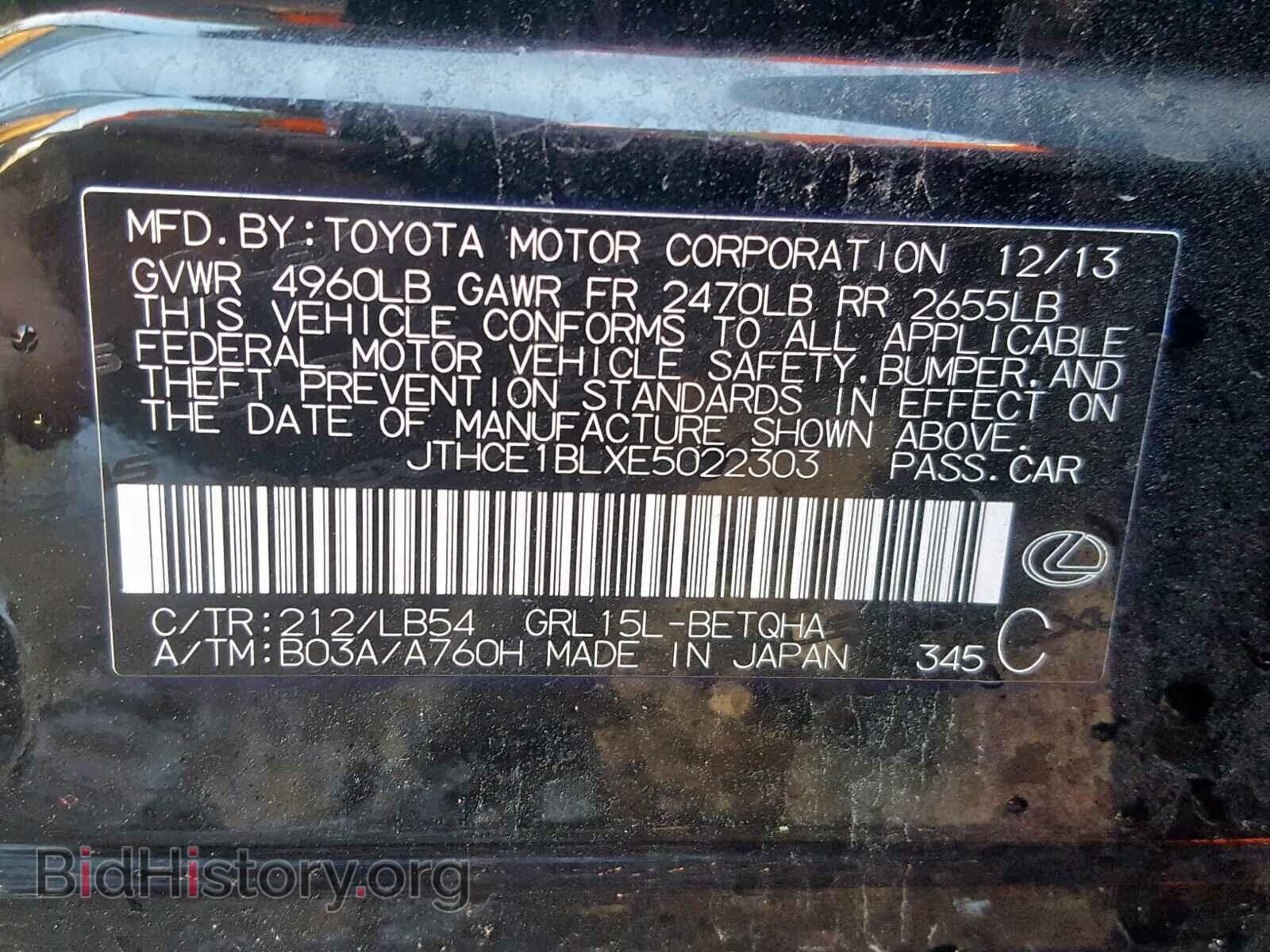 2014 LEXUS GS350 - VIN: JTHCE1BLXE5022303 - Фото 10