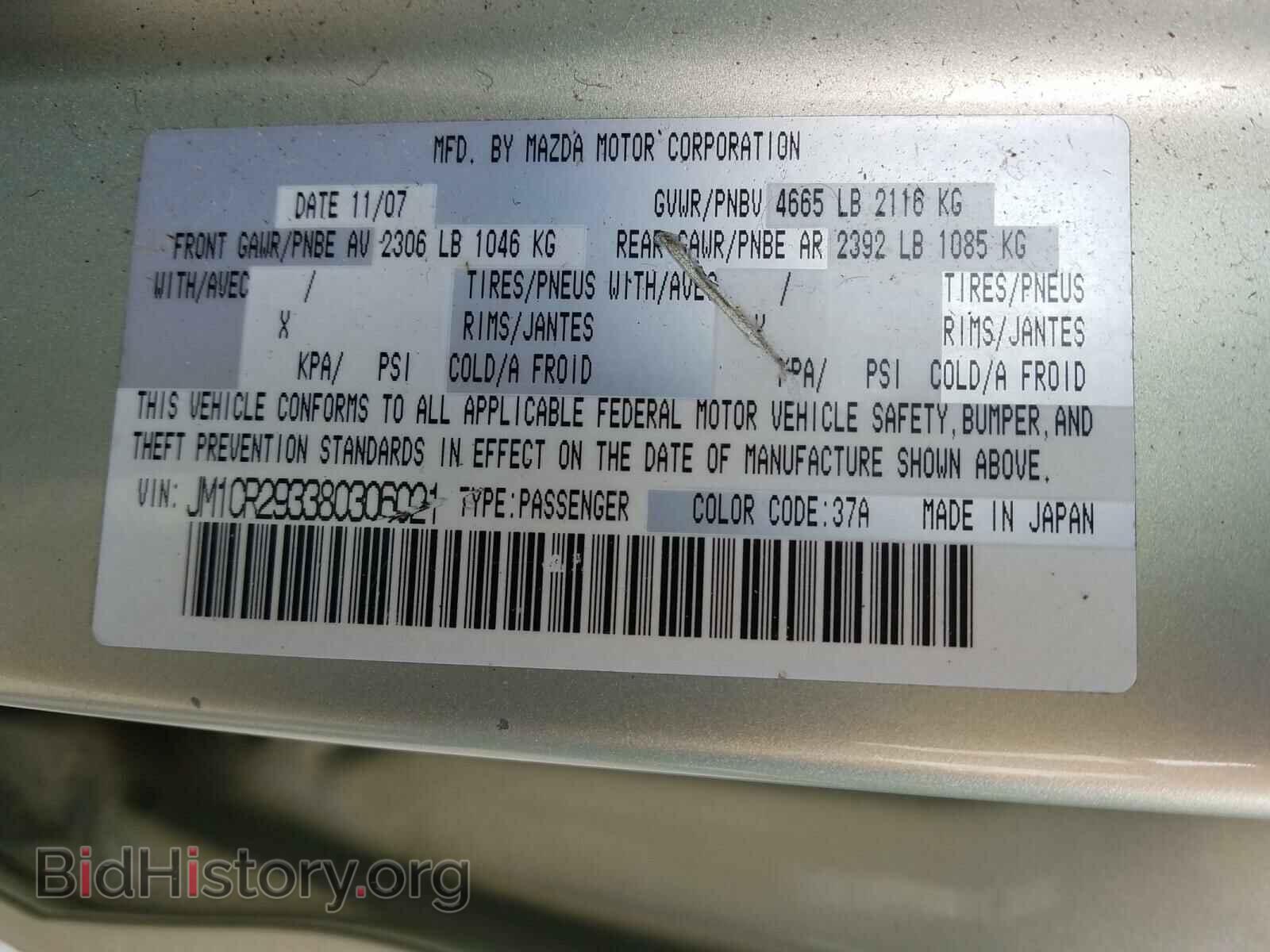 2008 MAZDA 5 - VIN: JM1CR293380306021 - Фото 10
