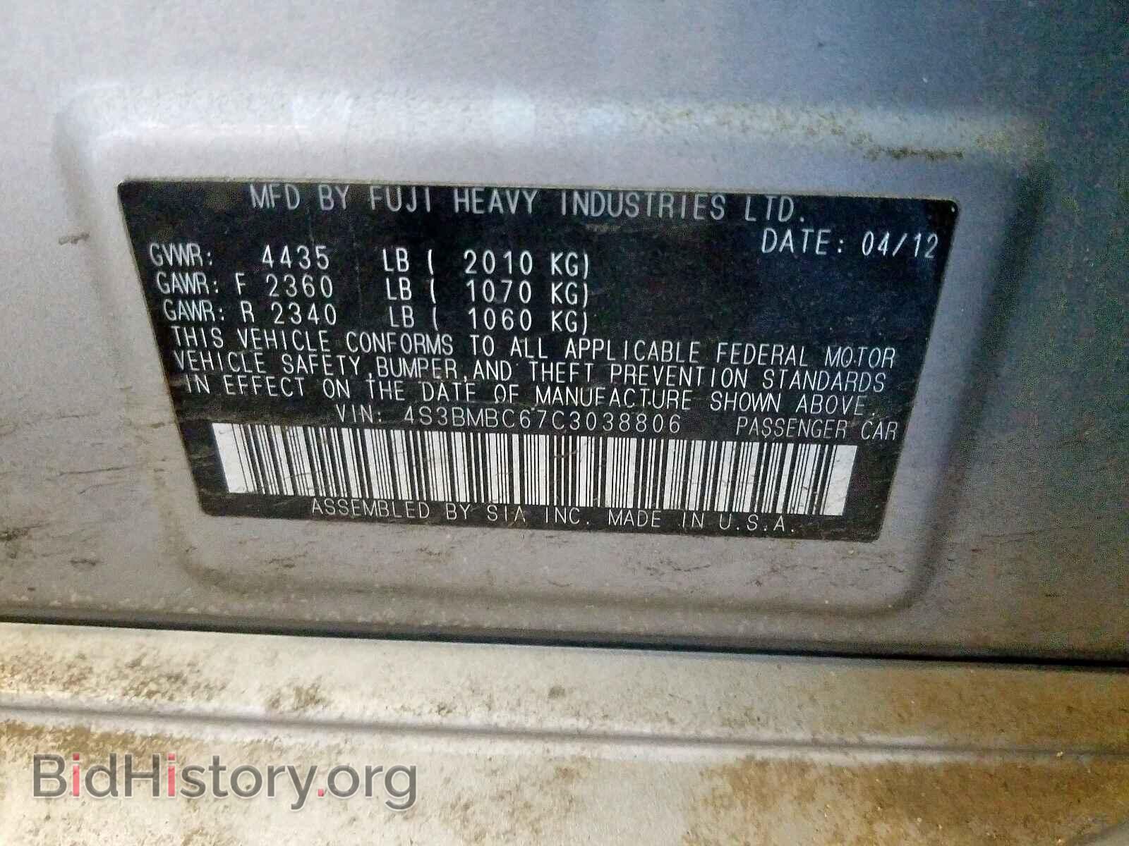 2012 SUBARU LEGACY - VIN: 4S3BMBC67C3038806 - Фото 10