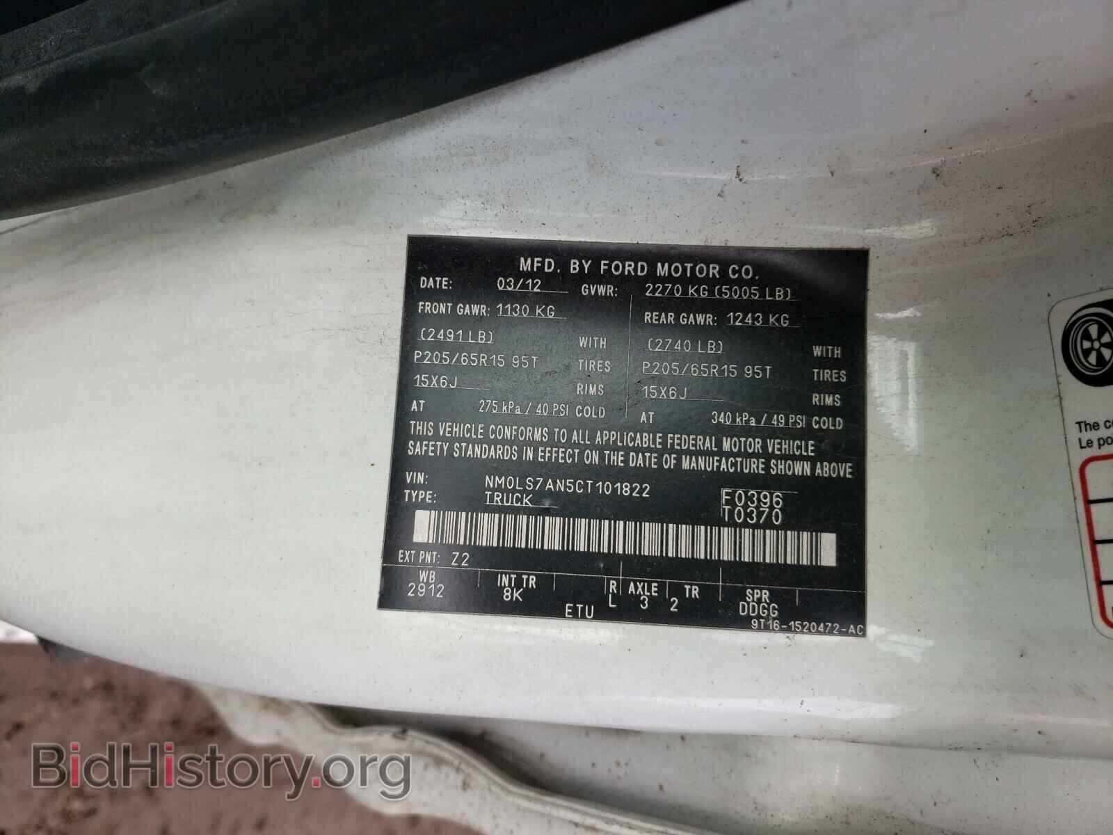 2012 FORD TRANSIT CO - VIN: NM0LS7AN5CT101822 - Фото 10